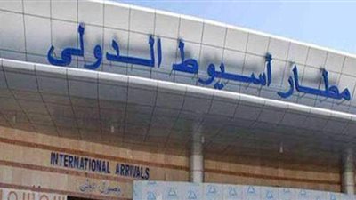 مطار أسيوط الدولي يستقبل أول رحلة طيران قادمة من قطر وعلى متنها 125 راكب| فيديو