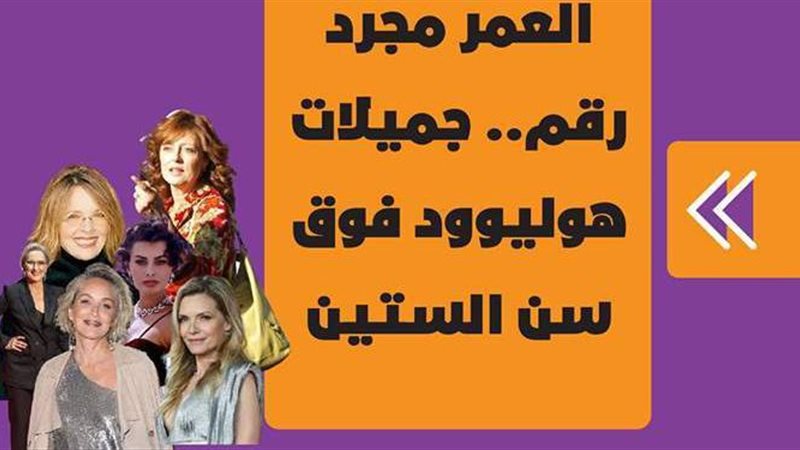 جميلات هوليوود فوق