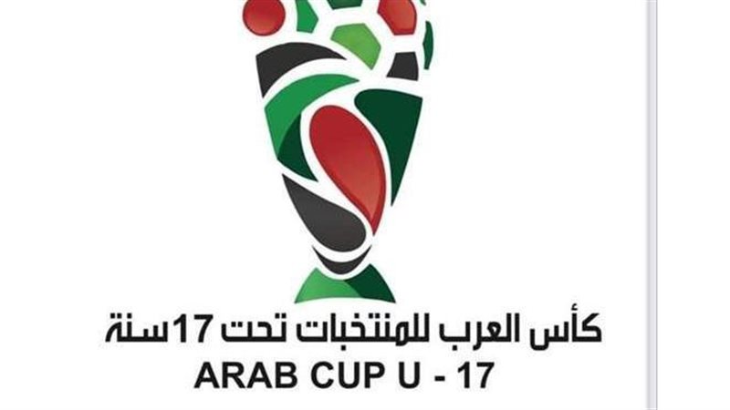 لوجو كأس العرب للناشئين