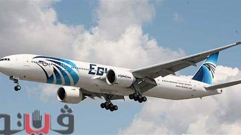 مصر للطيران