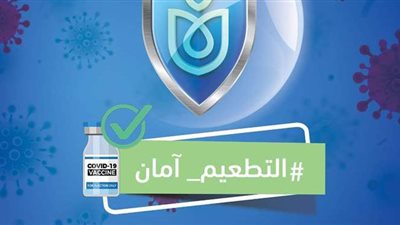 الرعاية الصحية تطلق حملة 