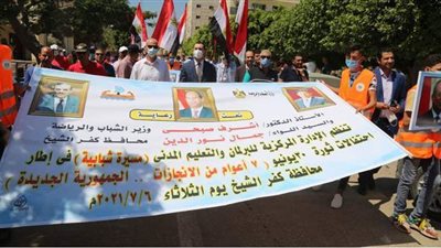 مسيرة شبابية بكفر الشيخ احتفالا بثورة 30 يونيو | صور