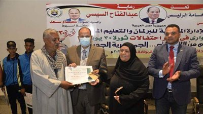 محافظة أسيوط تكرم أسر الشهداء في احتفال ذكرى 30 يونيو | صور