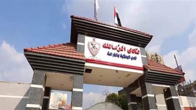 التموين ترفض طلب الزمالك بتسجيل شعار نادي القرن الحقيقي