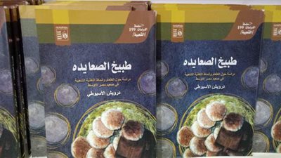 طبيخ الصعايدة أبرزها.. 