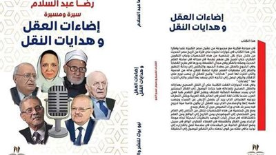 الإذاعي رضا عبد السلام يشارك بكتاب جديد في  معرض القاهرة الدولي للكتاب