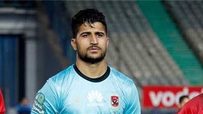 علي لطفي يغيب عن مران الأهلي بسبب الإصابة