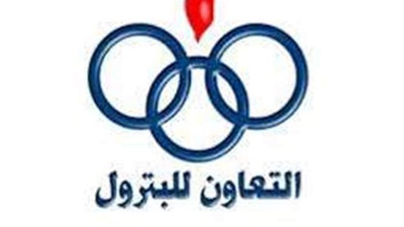  شركة التعاون للبترول