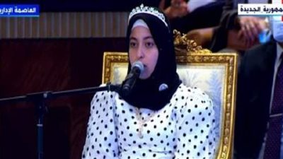 10 معلومات عن قارئة القرآن بافتتاح مؤتمر منظمة التعاون الإسلامي بحضور السيسي