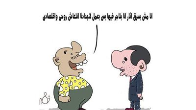 تجارة وسرقة الآثارفي كاريكاتير فيتو