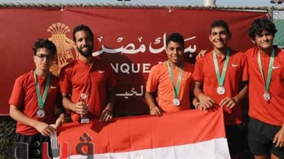برعاية بنك مصر: تأهل منتخبي مصر للناشئين والناشئات 