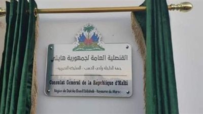 تصفية بعض أفراد العصابة التي اغتالت رئيس هايتي