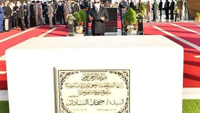 السيسي يقرأ الفاتحة على روح جيهان السادات | صور