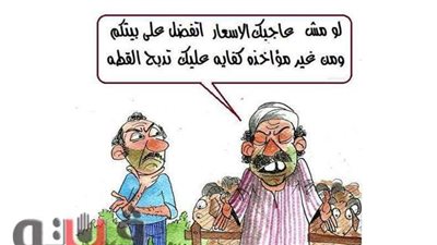 أسعار الخرفان في كاريكاتير فيتو