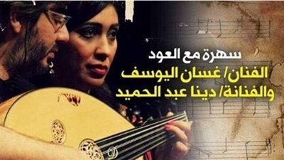 16 يوليو.. حفل ثنائي العود غسان ودينا بقصر المانسترلي بمصر القديمة