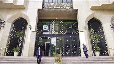 البنك المركزي يطرح أذون خزانة بقيمة 11 مليار جنيه.. غدا