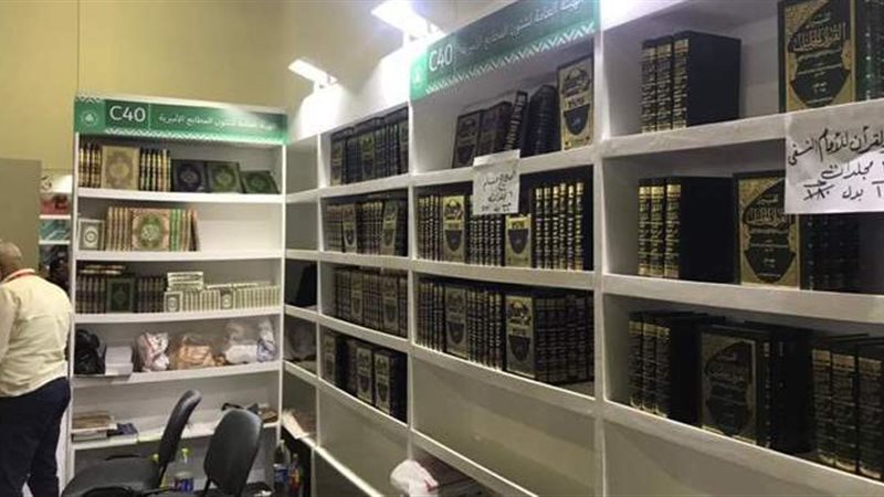 معرض الكتاب