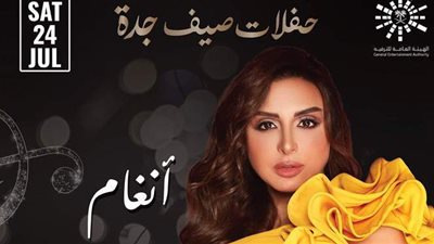 أنغام تحيي حفلا في جدة 24 يوليو