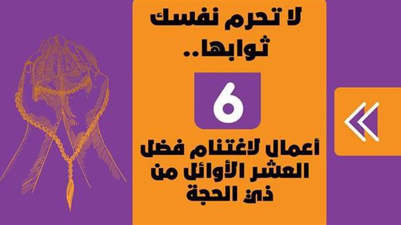 هلال شهر ذي الحجة