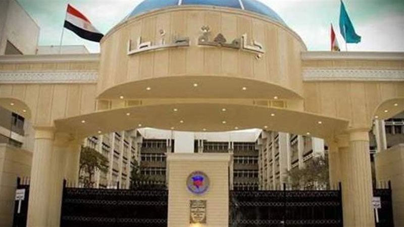 جامعة طنطا