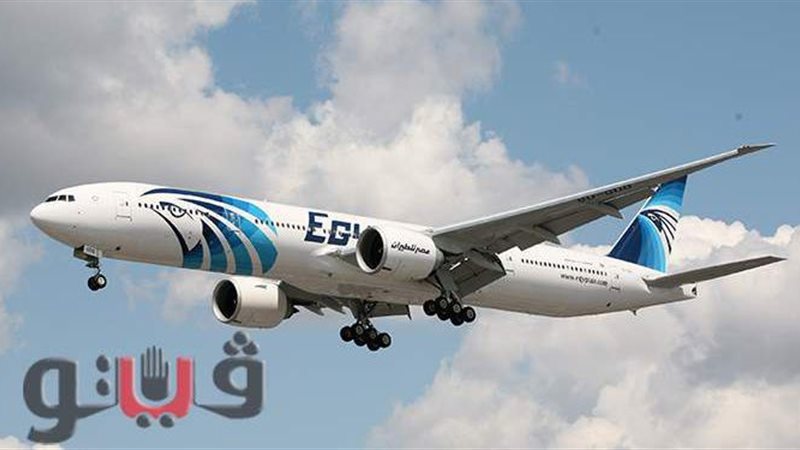 مصر للطيران