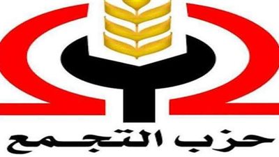 الأربعاء.. ندوة وحفل غنائي بحزب التجمع بمناسبة ثورة يوليو