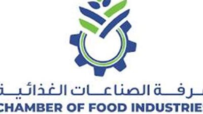 ندوة تعريفية عن غرفة الصناعات الغذائية وخدماتها