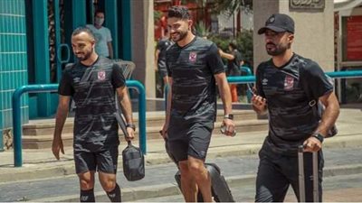 بعثة الأهلي تصل المغرب استعدادا لمواجهة كايزرتشيفز