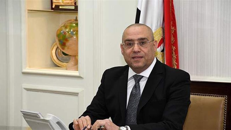 وزير الإسكان والمرافق