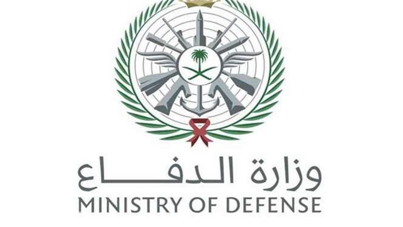 وزارة الدفاع السعودية