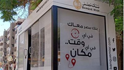 بنك مصر يطلق حملة تحت شعار 