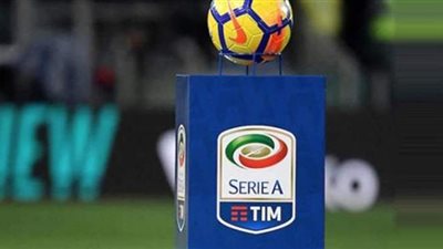 بالمواعيد.. تعرف على جدول مباريات الدوري الإيطالي