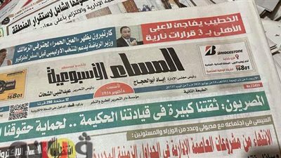 استئذان في الانصراف.. صدور العدد الأخير من صحف المساء