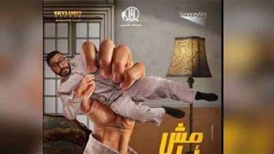 أخبار الفن اليوم.. هكذا علق أحمد عز عن لقب نمبر 1.. خطأ فني بفيلم البعض لا يذهب للمأذون مرتين.. مش أنا ومتلازمة اليد الغريبة