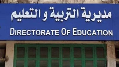 التحويل بين مدارس قنا 2021.. الخطوات والشروط