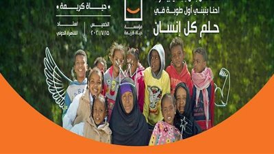 الارتقاء بالمستوى الاقتصادي والاجتماعي والبيئي للأسر الأكثر احتياجا.. أبرز أهداف حياة كريمة