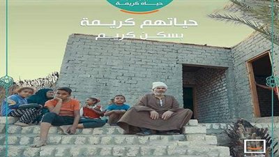 8 صور ترصد جهود حياة كريمة في قرى ونجوع مصر