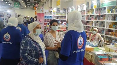 الصحة تقدم الخدمات الطبية والوقائية لأكثر من 250 ألف زائر بمعرض الكتاب