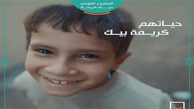 «حياة كريمة.. ريف مصري جديد».. إصدار جديد من دورية «تقديرات مصرية»