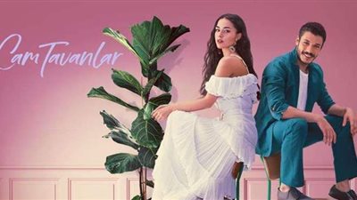 تعرف على قصة المسلسل التركي أسقف زجاجية