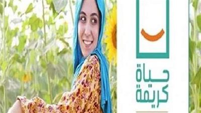 كل ما تريد معرفته عن «حياة كريمة» أكبر مشروع تنموي لتطوير الريف