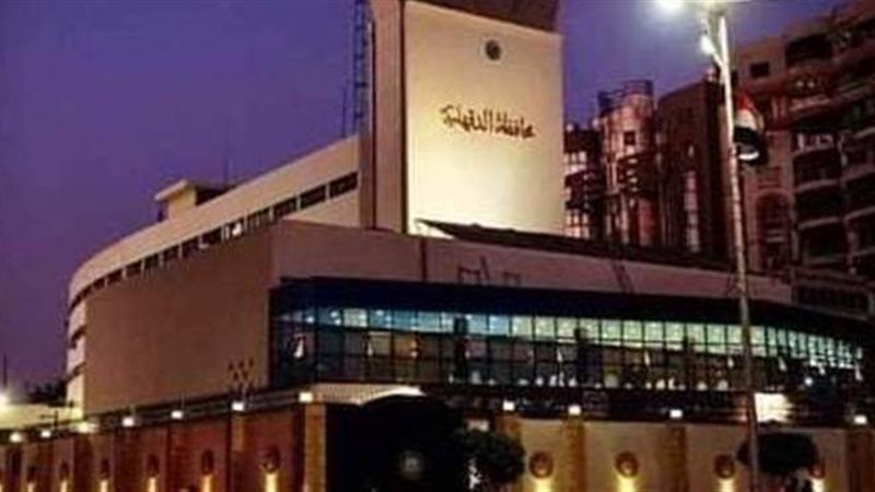 محافظة الدقهلية