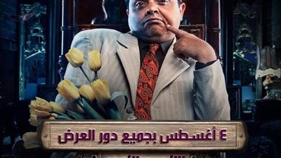 محمد هنيدي يروج لفيلمه الجديد 