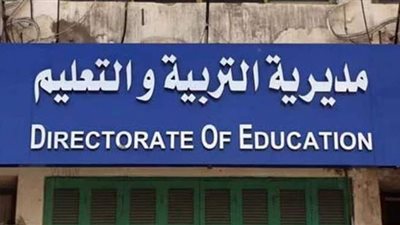 التحويل بين مدارس قنا 2021.. الخطوات والشروط