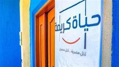 بالأرقام والأسماء.. مراكز وقرى «حياة كريمة» على مستوى الجمهورية