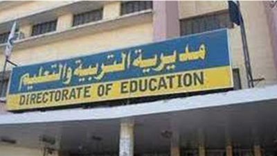 التحويل بين مدارس الأقصر 2021.. الخطوات والشروط