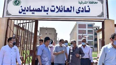 افتتاح نادى العائلات بـ الصيادين في الشرقية | صور