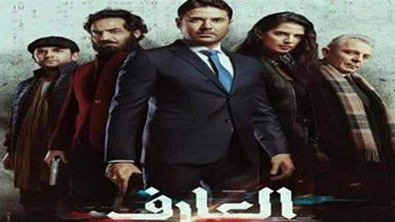 العارف