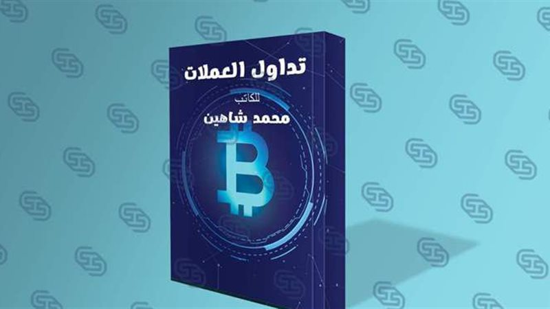 غلاف الكتاب