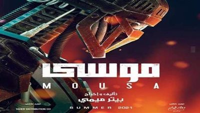 ثاني أيام العيد.. أبطال 